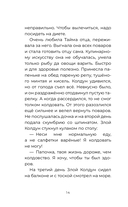 Баурсак и Карузо — фото, картинка — 12