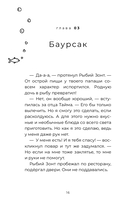 Баурсак и Карузо — фото, картинка — 14