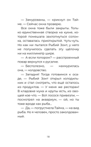 Баурсак и Карузо — фото, картинка — 16