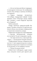 Баурсак и Карузо — фото, картинка — 18