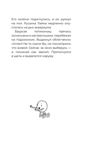 Баурсак и Карузо — фото, картинка — 19