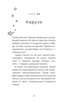 Баурсак и Карузо — фото, картинка — 20