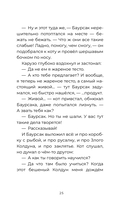 Баурсак и Карузо — фото, картинка — 23