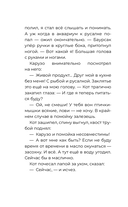 Баурсак и Карузо — фото, картинка — 24