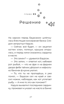 Баурсак и Карузо — фото, картинка — 25