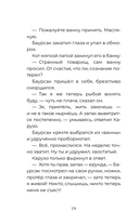 Баурсак и Карузо — фото, картинка — 26