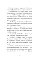 Баурсак и Карузо — фото, картинка — 28