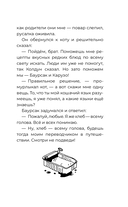 Баурсак и Карузо — фото, картинка — 29