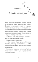 Баурсак и Карузо — фото, картинка — 9