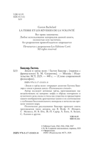 Земля и грёзы воли — фото, картинка — 1