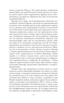 Земля и грёзы воли — фото, картинка — 10