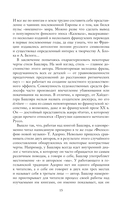 Земля и грёзы воли — фото, картинка — 11