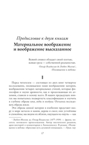 Земля и грёзы воли — фото, картинка — 13