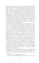 Земля и грёзы воли — фото, картинка — 14