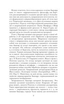 Земля и грёзы воли — фото, картинка — 4