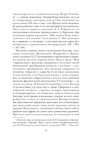 Земля и грёзы воли — фото, картинка — 6