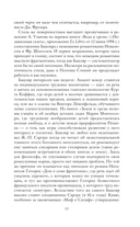 Земля и грёзы воли — фото, картинка — 7