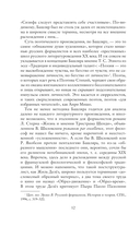 Земля и грёзы воли — фото, картинка — 8