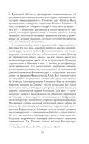 Земля и грёзы воли — фото, картинка — 9