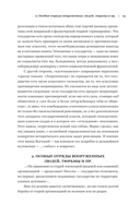 Владимир Ленин. Государство и революция. Что делать? Империализм, как высшая стадия капитализма — фото, картинка — 10