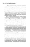 Владимир Ленин. Государство и революция. Что делать? Империализм, как высшая стадия капитализма — фото, картинка — 11