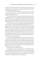 Владимир Ленин. Государство и революция. Что делать? Империализм, как высшая стадия капитализма — фото, картинка — 12