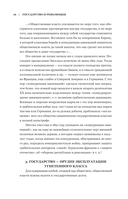 Владимир Ленин. Государство и революция. Что делать? Империализм, как высшая стадия капитализма — фото, картинка — 13