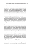 Владимир Ленин. Государство и революция. Что делать? Империализм, как высшая стадия капитализма — фото, картинка — 14