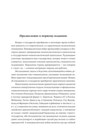 Владимир Ленин. Государство и революция. Что делать? Империализм, как высшая стадия капитализма — фото, картинка — 4