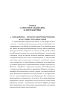Владимир Ленин. Государство и революция. Что делать? Империализм, как высшая стадия капитализма — фото, картинка — 7
