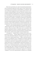 Владимир Ленин. Государство и революция. Что делать? Империализм, как высшая стадия капитализма — фото, картинка — 8