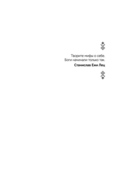 Дети Кроноса — фото, картинка — 11