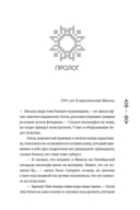 Дети Кроноса — фото, картинка — 12