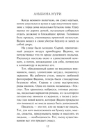 Пучина скорби — фото, картинка — 10