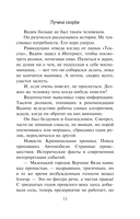 Пучина скорби — фото, картинка — 11