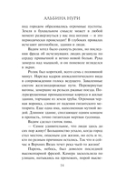 Пучина скорби — фото, картинка — 12