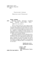 Пучина скорби — фото, картинка — 4