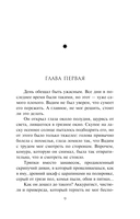 Пучина скорби — фото, картинка — 7