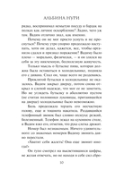 Пучина скорби — фото, картинка — 8