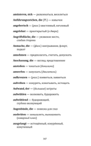 Gut Gegen Nordwind — фото, картинка — 7