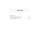 Царство костей — фото, картинка — 2