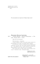 Темный феникс — фото, картинка — 5