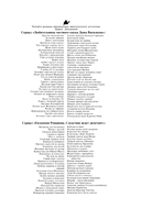 Чучело от первого брака — фото, картинка — 2