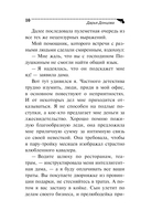 Чучело от первого брака — фото, картинка — 11