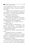 Чучело от первого брака — фото, картинка — 12