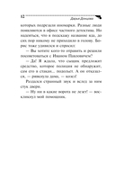 Чучело от первого брака — фото, картинка — 13