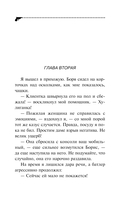 Чучело от первого брака — фото, картинка — 14