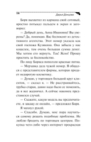 Чучело от первого брака — фото, картинка — 15