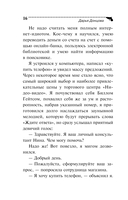 Чучело от первого брака — фото, картинка — 17