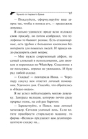 Чучело от первого брака — фото, картинка — 18